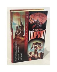 Порт погибших кораблей
