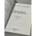 Николай Гумилев. Неизданное и несобранное