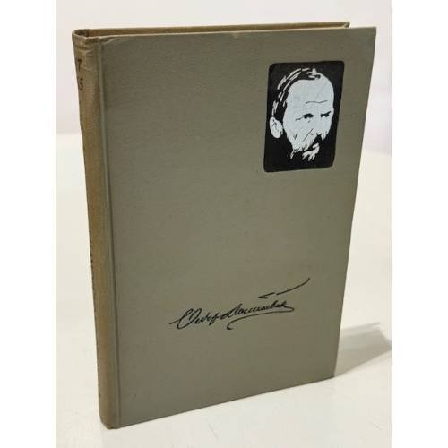 Обложка книги «Ф. М. Достоевский. Библиография произведений Ф. М. Достоевского и литературы о нём. 1917‑1965» — под ред. А. А. Белкина и др.