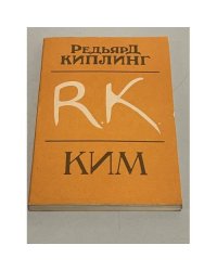 Ким