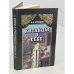 Обложка книги «Китайцы о себе» — Куликов Владимир Семенович, ISBN 5250009727