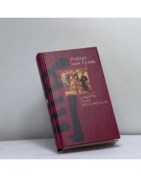 Смерть под колоколом