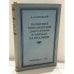 Обложка книги «Белинский, Чернышевский, Добролюбов в борьбе за реализм» — А. Лаврецкий