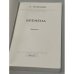 Дополнительное изображение книги «Времена»