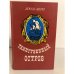 Обложка книги «Таинственный остров» — Верн Жюль