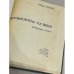 Дополнительное изображение книги « О музыкантах XX века »