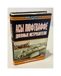 Асы Люфтваффе