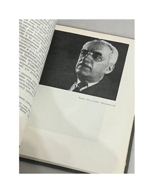 Дополнительное изображение книги « О музыкантах XX века »