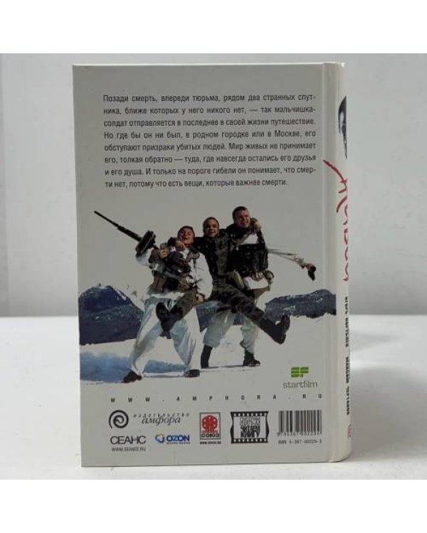 Дополнительное изображение книги «Живой»