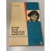 Обложка книги «Если ваш ребенок заболел» — Макаров А.П.
