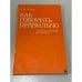 Обложка книги «Как говорить правильно» — Борис Николаевич Головин, ISBN 5060014231