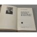 Дополнительное изображение книги «Вопросы теории народного искусства»