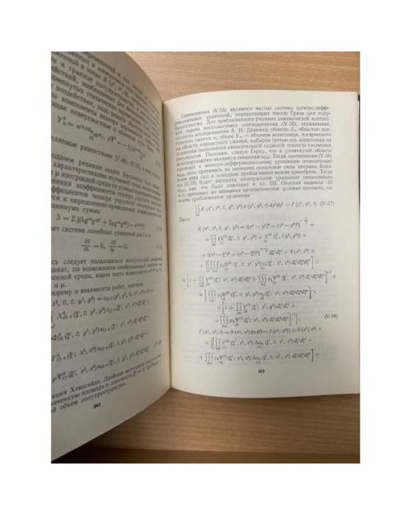 Динамическое контактное сжатие твердых тел. Удар