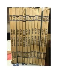 Журнал "Новый мир", №№1-12, 1972 (комплект из 12 журналов)