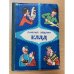 Клад: Стихи, легенды, сказки, шутки 