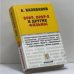 Обложка книги «Брат, Брат-2 и другие фильмы» — Алексей Балабанов, ISBN 9785170310920