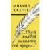 Твоей молвой наполнен сей предел…