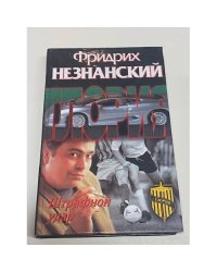 Штрафной удар