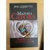 Мишень для сердечных ударов