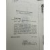 Дополнительное изображение книги «Распутин»