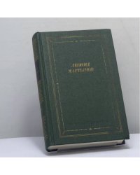 Стихотворения и поэмы