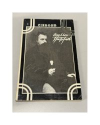 Аполлон Григорьев