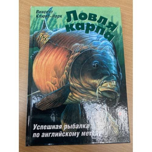 Ловля карпа