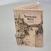 Обложка книги «Бернард шоу. Новеллы» — Шоу Бернард