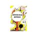 Обложка книги «Денежное дерево» — Автор не указан, ISBN 5883840043