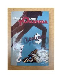 Стрелец