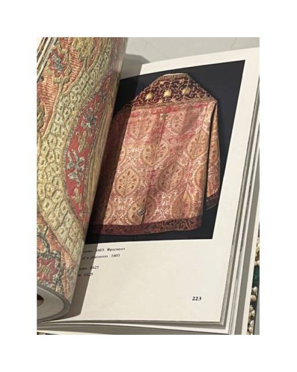 Дополнительное изображение книги «Художественное шитье Древней Руси в собрании Загорского музея»