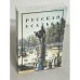 Обложка книги «Русская усадьба. Выпуск 6 (22)» — Автор не указан, ISBN 5898320180
