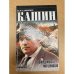 Справедливость — мое ремесло. Книга 2