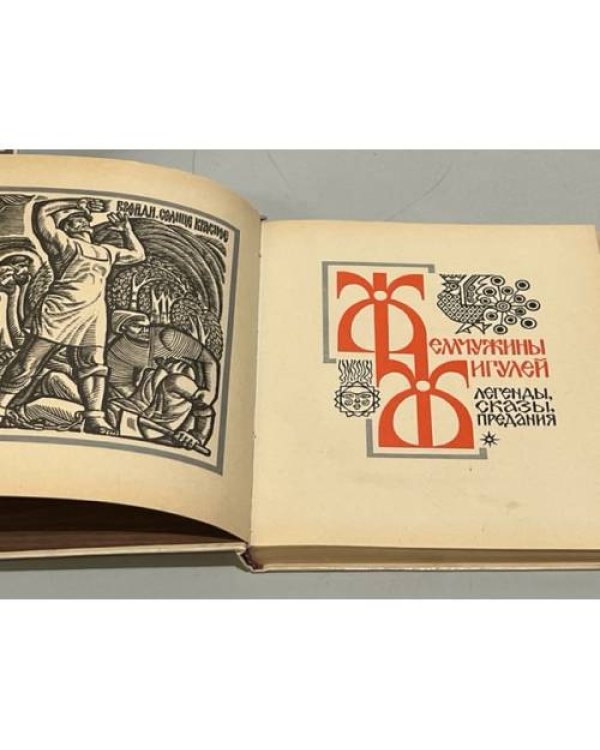 Дополнительное изображение книги «Жемчужины Жигулей»
