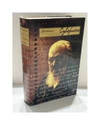 Дневник Алексея Сергеевича Суворина