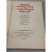 Дополнительное изображение книги «Работа режиссёра над спектаклем»
