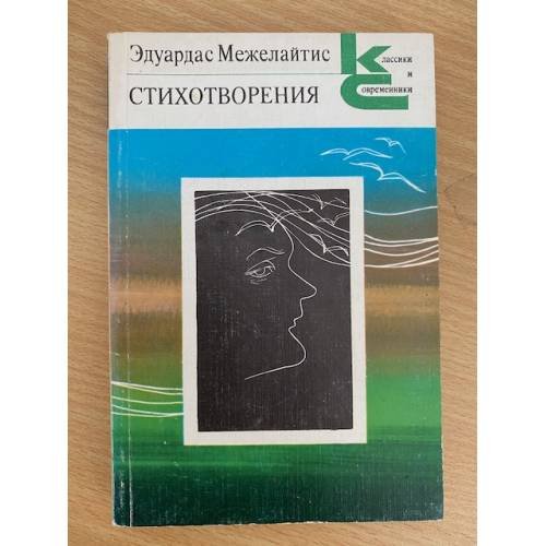 . Стихотворения