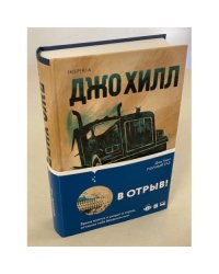 Полный газ