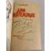 Дополнительное изображение книги «Дни мятежные»