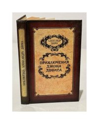 Приключения Джона Девиса