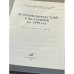 Астрономический ежегодник на 1999 год
