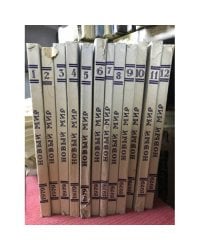 Журнал "Новый мир", №№1-12, 1979 (комплект из 12 журналов)