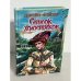 Список холостяков