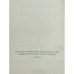 Дополнительное изображение книги «Документы и материалы кануна Второй мировой войны. В 2 томах»
