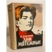 Обложка книги «Дни мятежные» — Бляхин Павел Андреевич