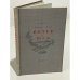 Обложка книги «Ветер с юга» — Эльмар Грин