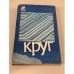Обложка книги «Круг. Литературно-художественный сборник» — Не указан