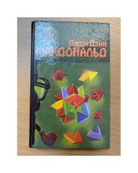 Расставание в голубом. Глаза с желтизной