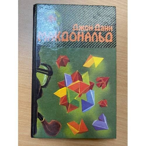 Расставание в голубом. Глаза с желтизной