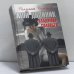 Обложка книги «Мой двойник Владимир Соловьев. Подлые рассказы и парадоксы-эссе» — В. И. Соловьев, ISBN 9785386010485